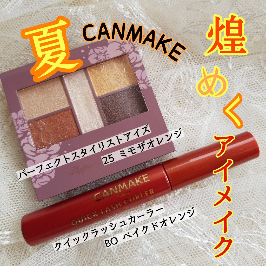 クイックラッシュカーラー/キャンメイク/マスカラ下地を使ったクチコミ（1枚目）