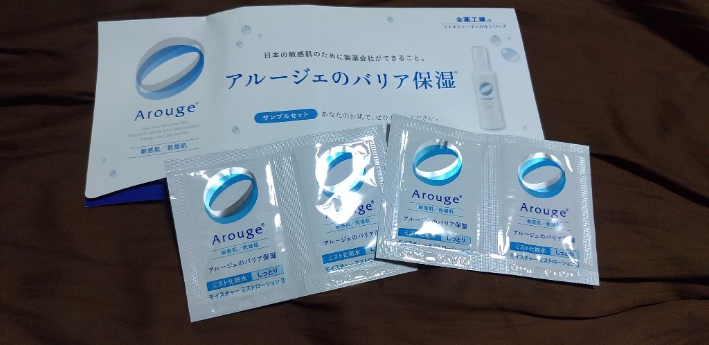モイスチャー ミストローションII(しっとり)/アルージェ/ミスト状化粧水を使ったクチコミ(1枚目)