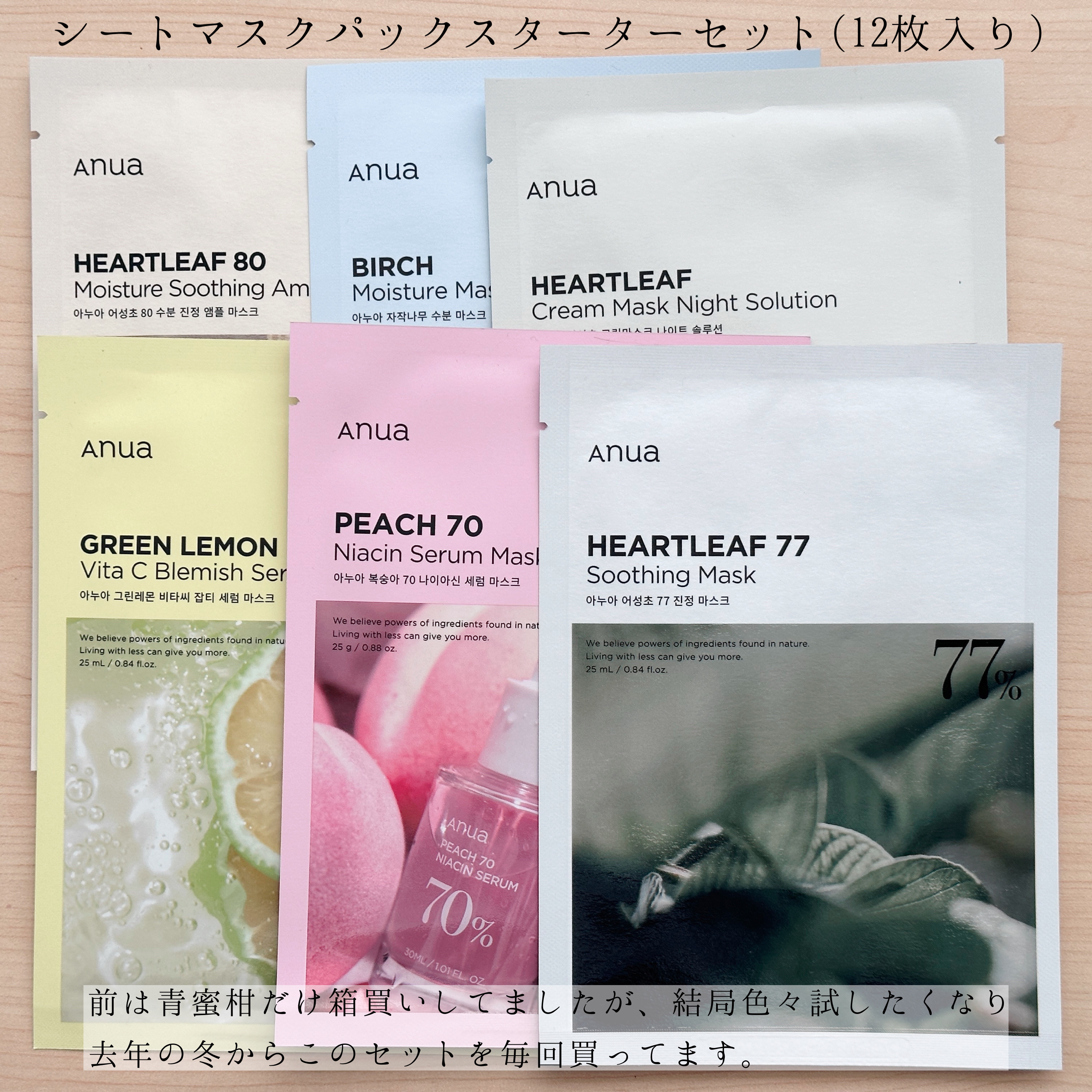 ドクダミ77 % 鎮静マスクパック/Anua/シートマスク・パックを使ったクチコミ（2枚目）