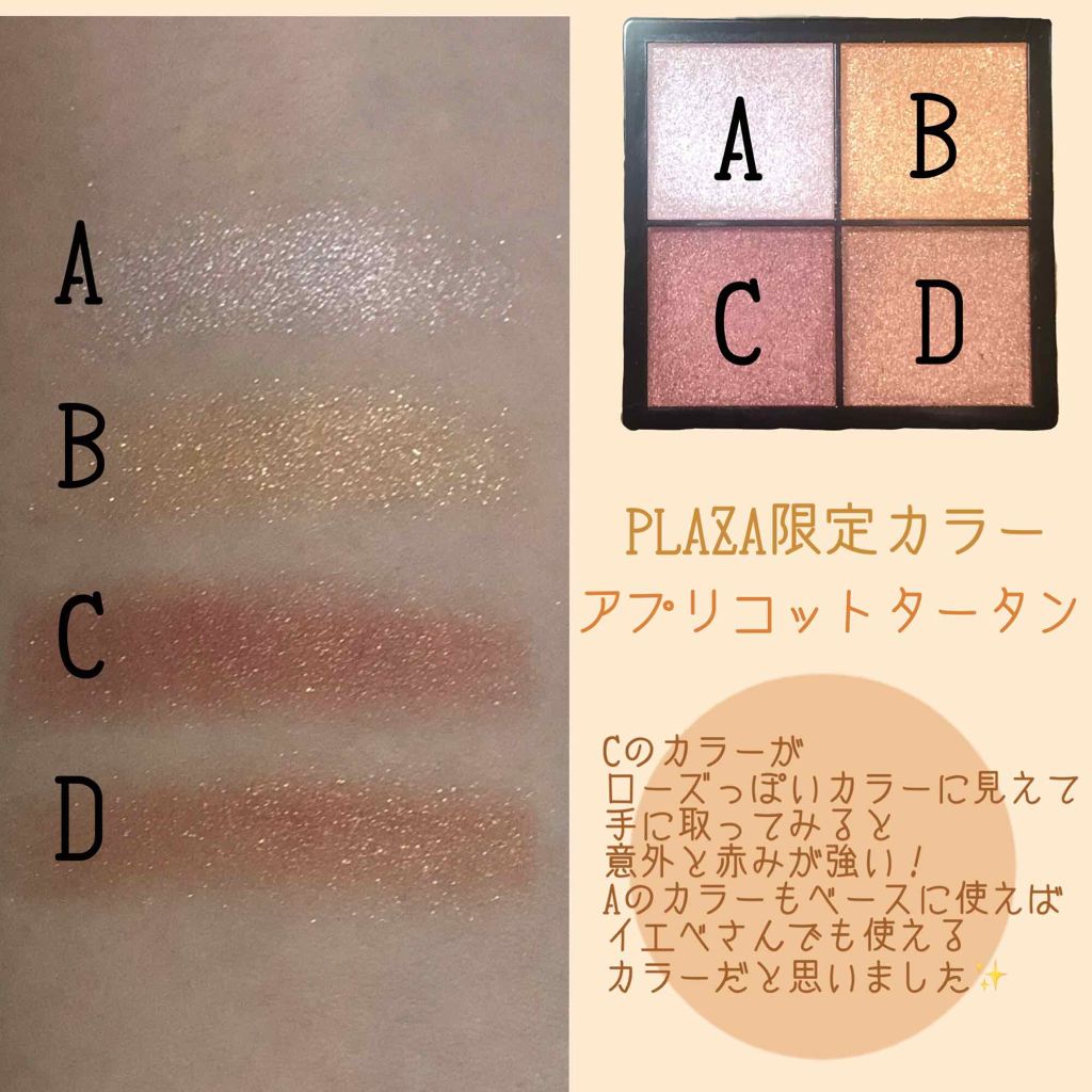 リアルクローズシャドウ/excel/アイシャドウパレットを使ったクチコミ（2枚目）