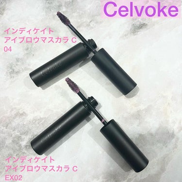 インディケイト アイブロウマスカラ 〈C〉04/Celvoke/眉マスカラを使ったクチコミ（3枚目）