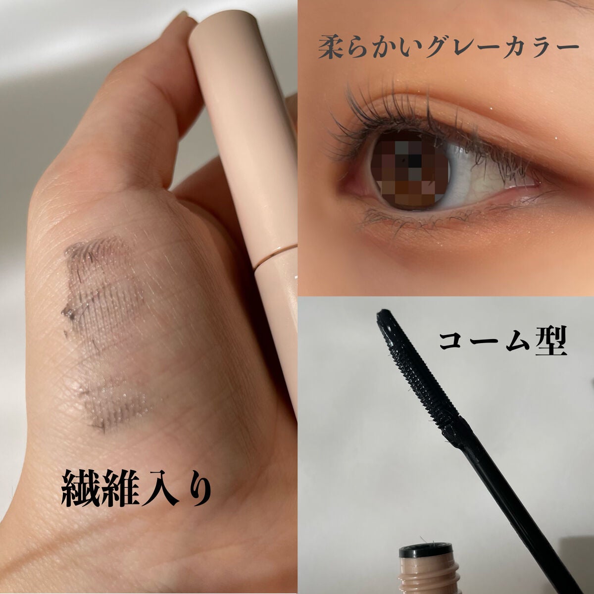 ウォンジョンヨ ヌードアイラッシュ/Wonjungyo/マスカラを使ったクチコミ(2枚目)