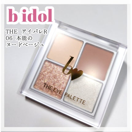 THE アイパレR/b idol/アイシャドウパレットを使ったクチコミ(1枚目)