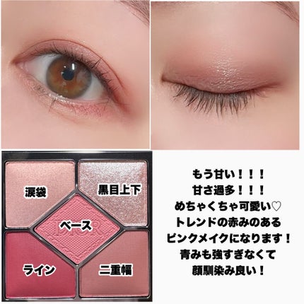 ディオールショウ サンク クルール/Dior/アイシャドウを使ったクチコミ(6枚目)