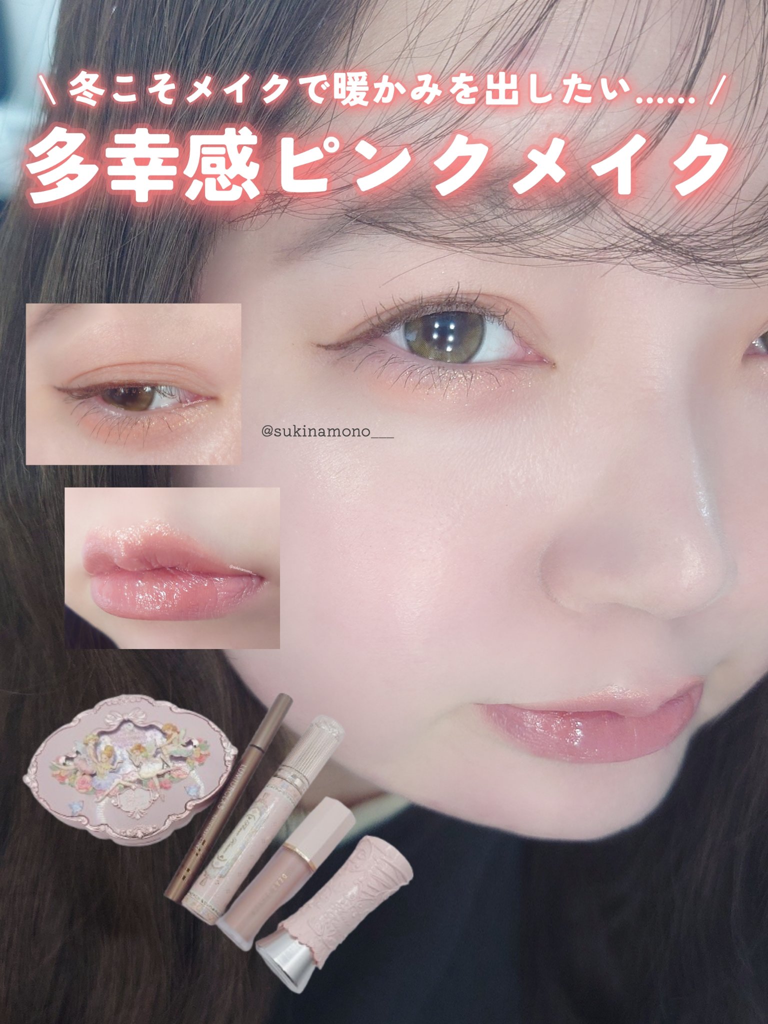 胡蝶雲肩 マスカラ/FlowerKnows/マスカラを使ったクチコミ（1枚目）