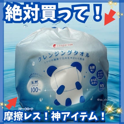 を使ったクチコミ(1枚目)