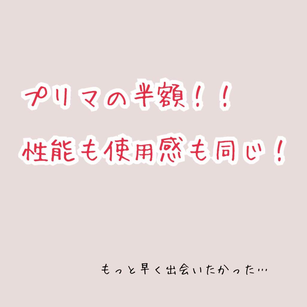 ロングキープベース/プリマヴィスタ/化粧下地を使ったクチコミ(1枚目)