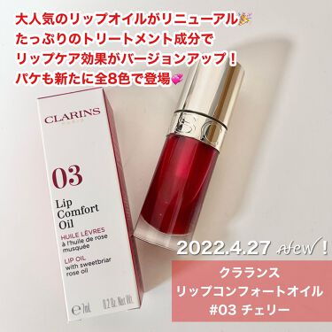 クラランス コンフォートリップオイル コンプリートセット CLARINS 全8