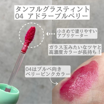 タンフルグラスティント/Colorgram/リップティントを使ったクチコミ(2枚目)