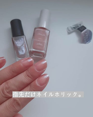 NAILHOLIC
フューチャーメタル
PK842

ピンクのような紫のようなすっごくかわいい色。
青ラメがキラキラ。

単色でも、他と組み合わせても使えます。

今回、手持ちのパラドゥのピンクと重ねてみました。

指先だけメタル。


めちゃくちゃかわいい♡♡♡

一度塗りだと派手になりすぎずさりげなくキラキラ。

派手にしたいときは二度塗りでしっかりギラギラします。

#NAILHOLIC#ネイルホリック
#フューチャーメタル#青ラメ
#キラン#キラキラ#セルフネイル
の画像 その1