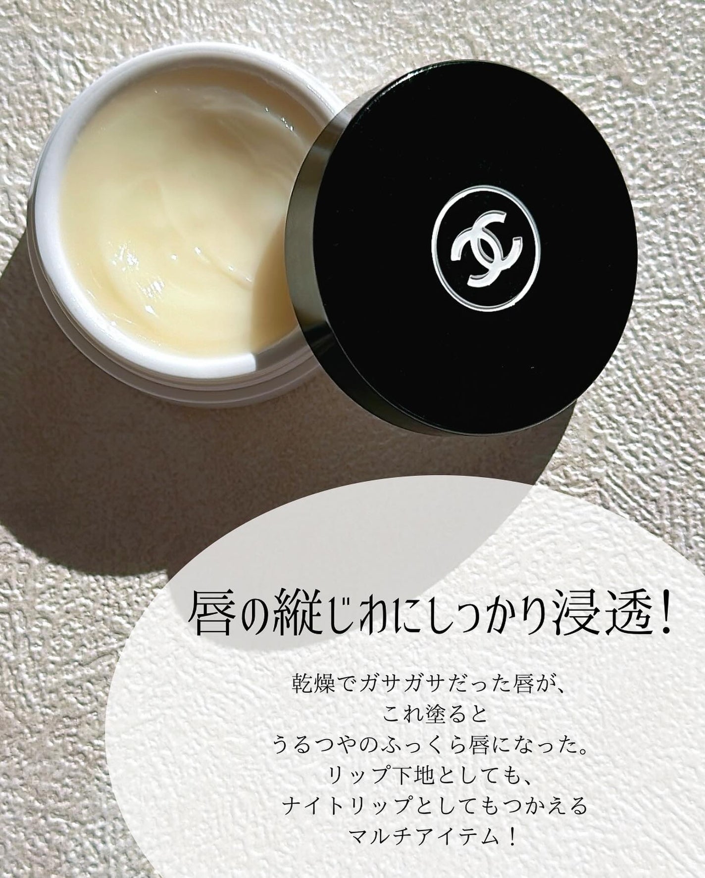 イドゥラ ビューティ リップ バーム/CHANEL/リップバームを使ったクチコミ(2枚目)