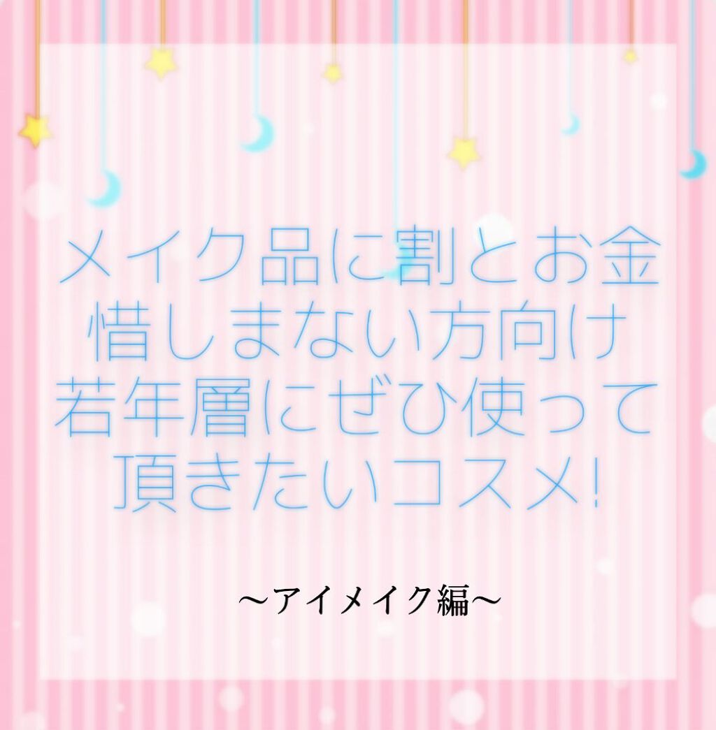 アディクション ザ アイシャドウ/ADDICTION/単色アイシャドウを使ったクチコミ（1枚目）