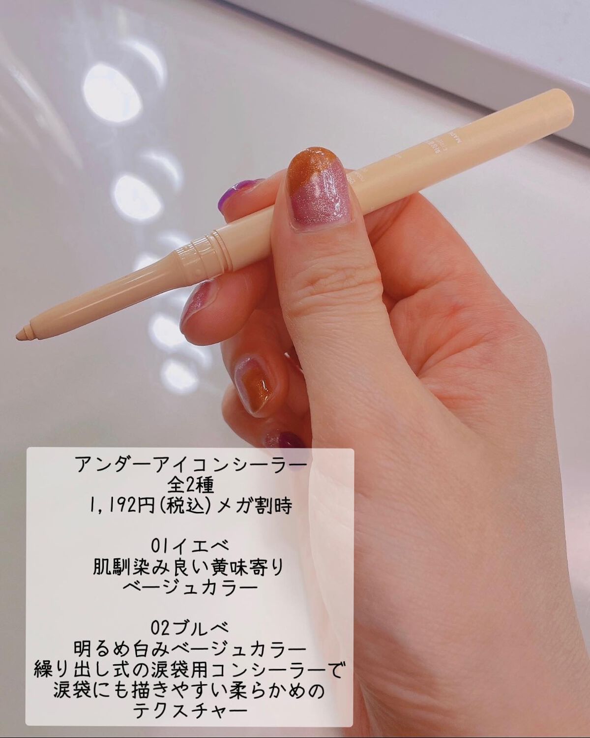 アンダーアイマスター/nobev/ペンシルアイライナーを使ったクチコミ(5枚目)