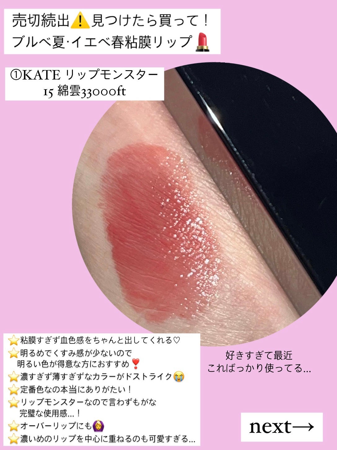 つやぷるリップR/b idol/口紅を使ったクチコミ(2枚目)