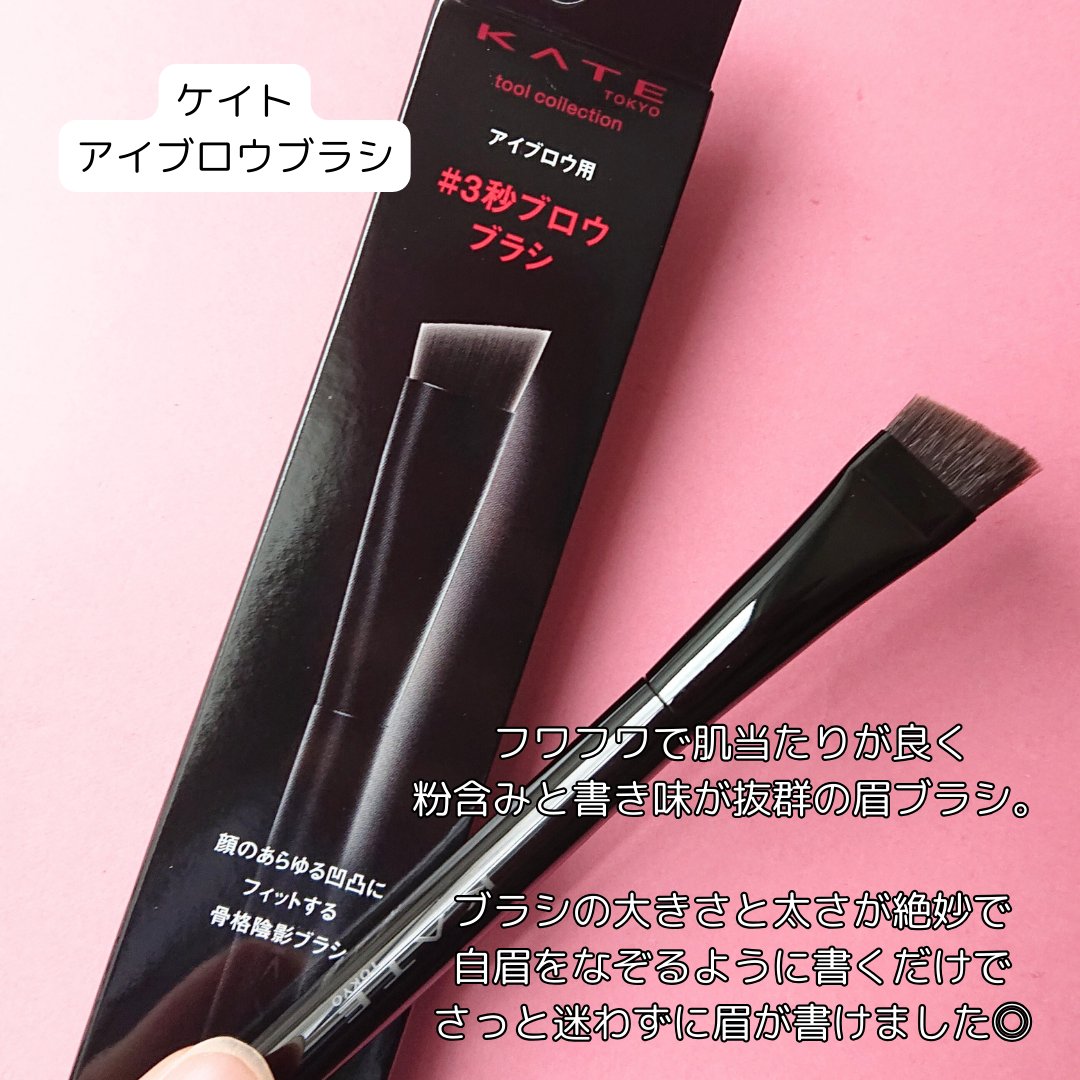 アイブロウブラシ/KATE/メイクブラシを使ったクチコミ（2枚目）