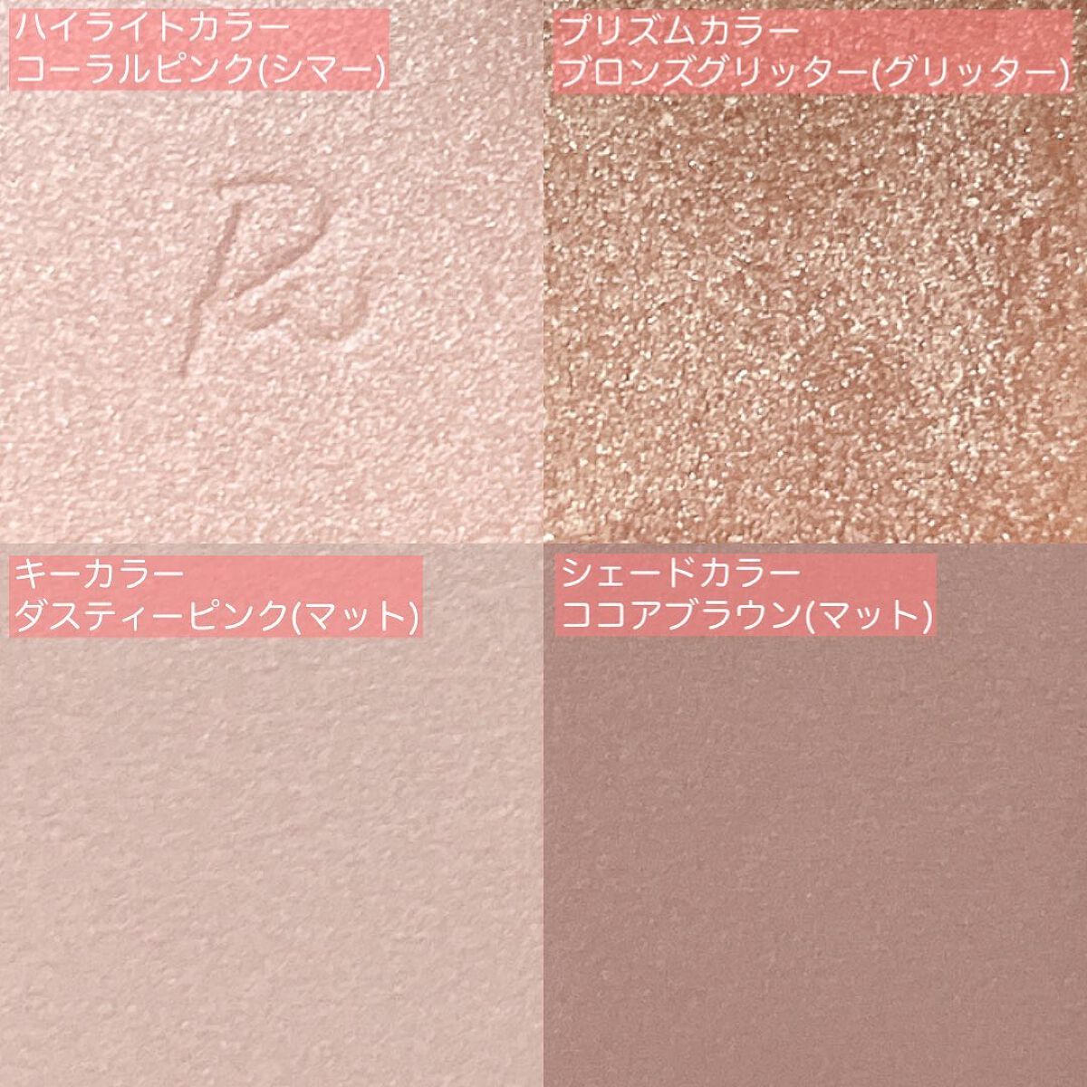 インザミラーアイパレット/Ririmew/アイシャドウパレットを使ったクチコミ（3枚目）