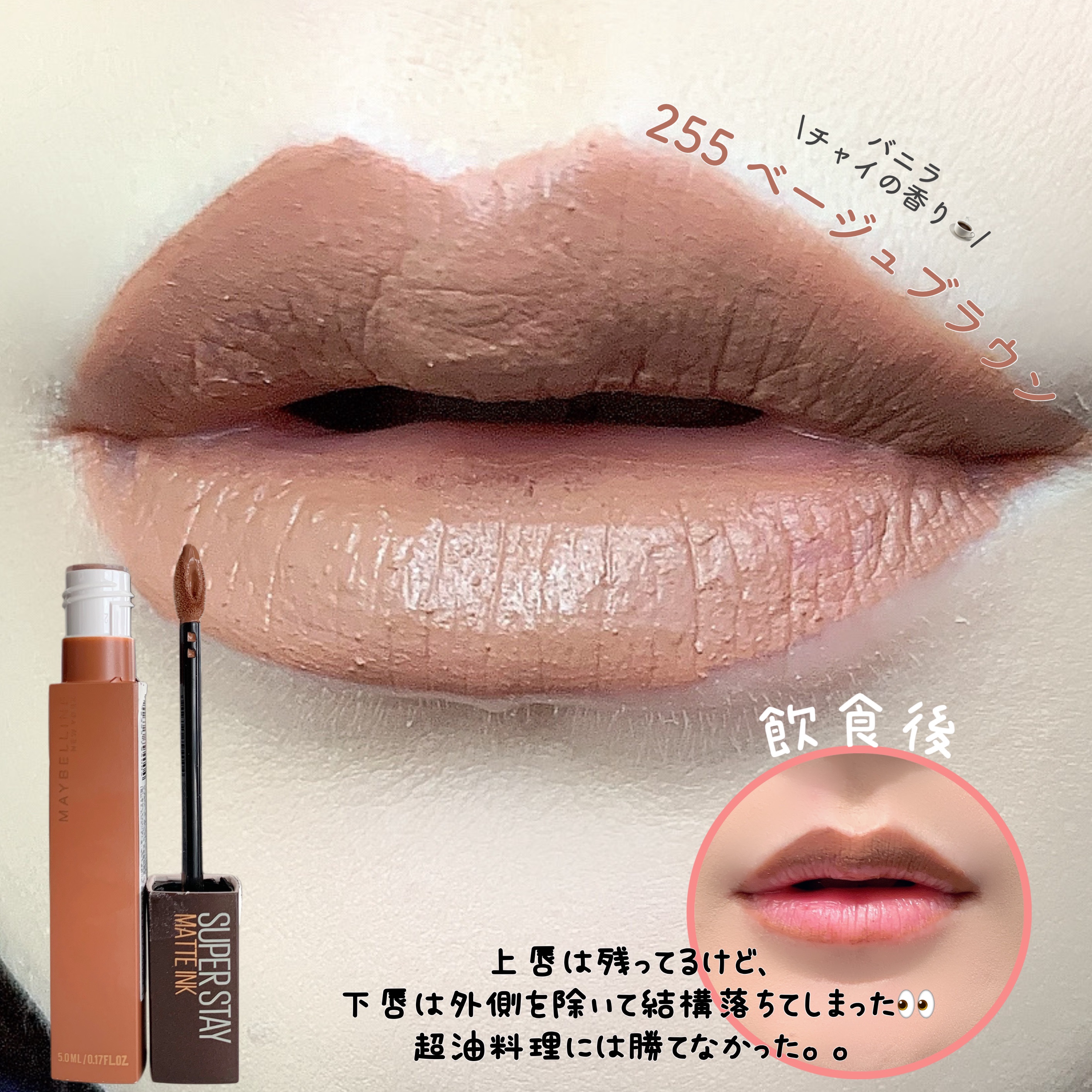 SPステイ マットインク/MAYBELLINE NEW YORK/口紅を使ったクチコミ（3枚目）