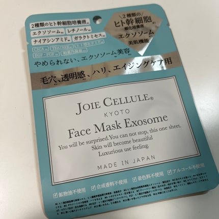 ジョワセリュール フェイスマスク エクソソーム/JOIE CELLULE/シートマスク・パックを使ったクチコミ(2枚目)