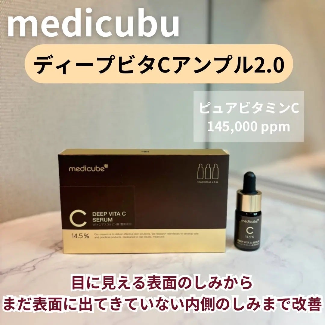 みづき☽コスメ*スキンケア on LIPS 「メディキューブ @medicube_japan#PRディープビ..」(1枚目)