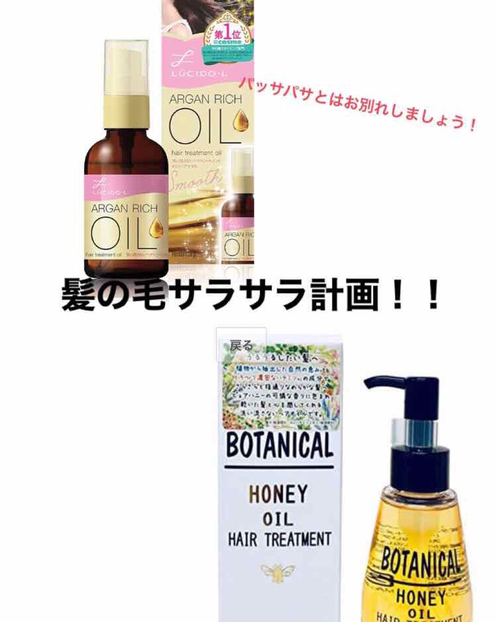 オイルトリートメント #EXヘアオイル/ルシードエル/ヘアオイルを使ったクチコミ（1枚目）