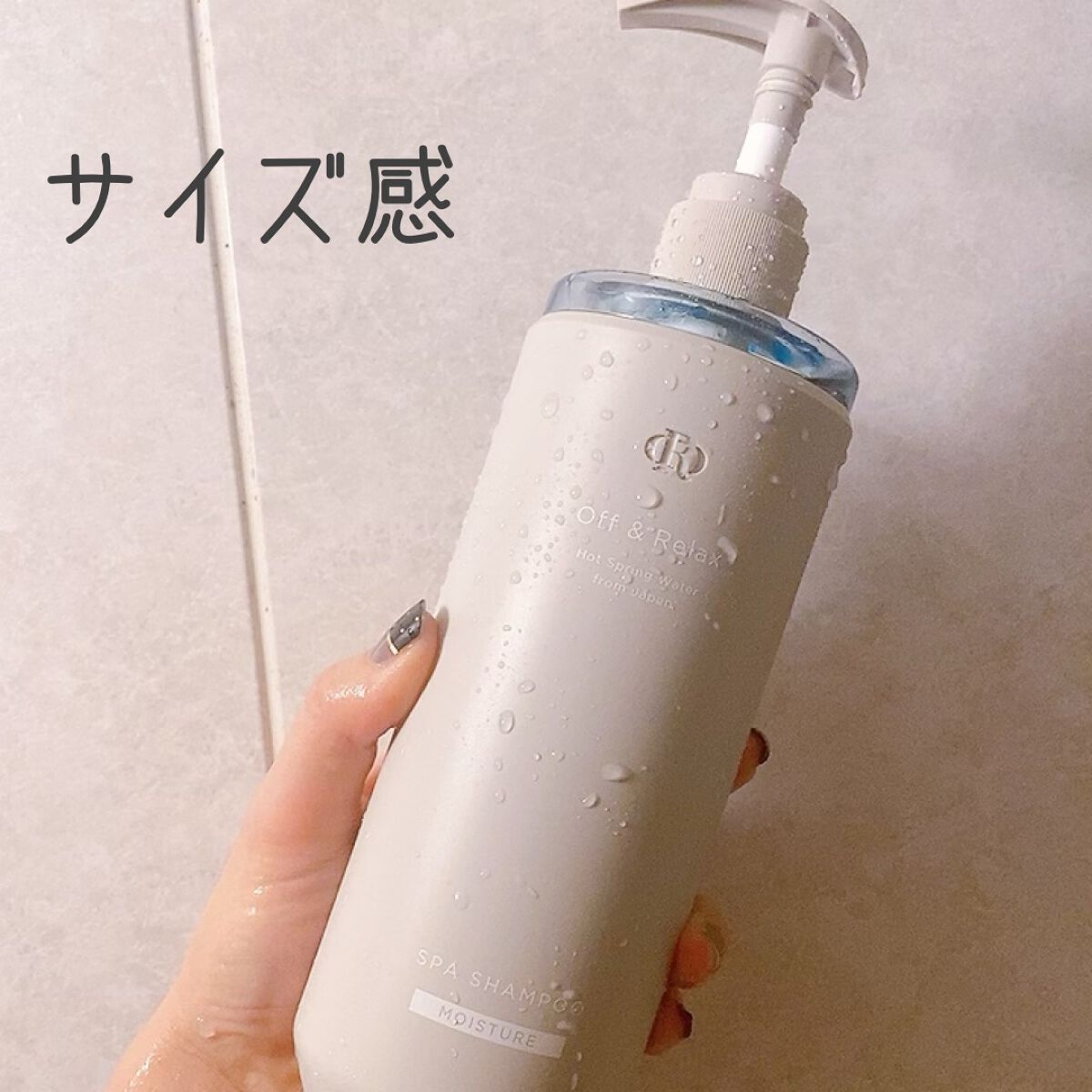 スパ・シャンプー／ヘアトリートメント モイスチャー トリートメント 460ml/Off&Relax/市販シャンプーを使ったクチコミ（3枚目）