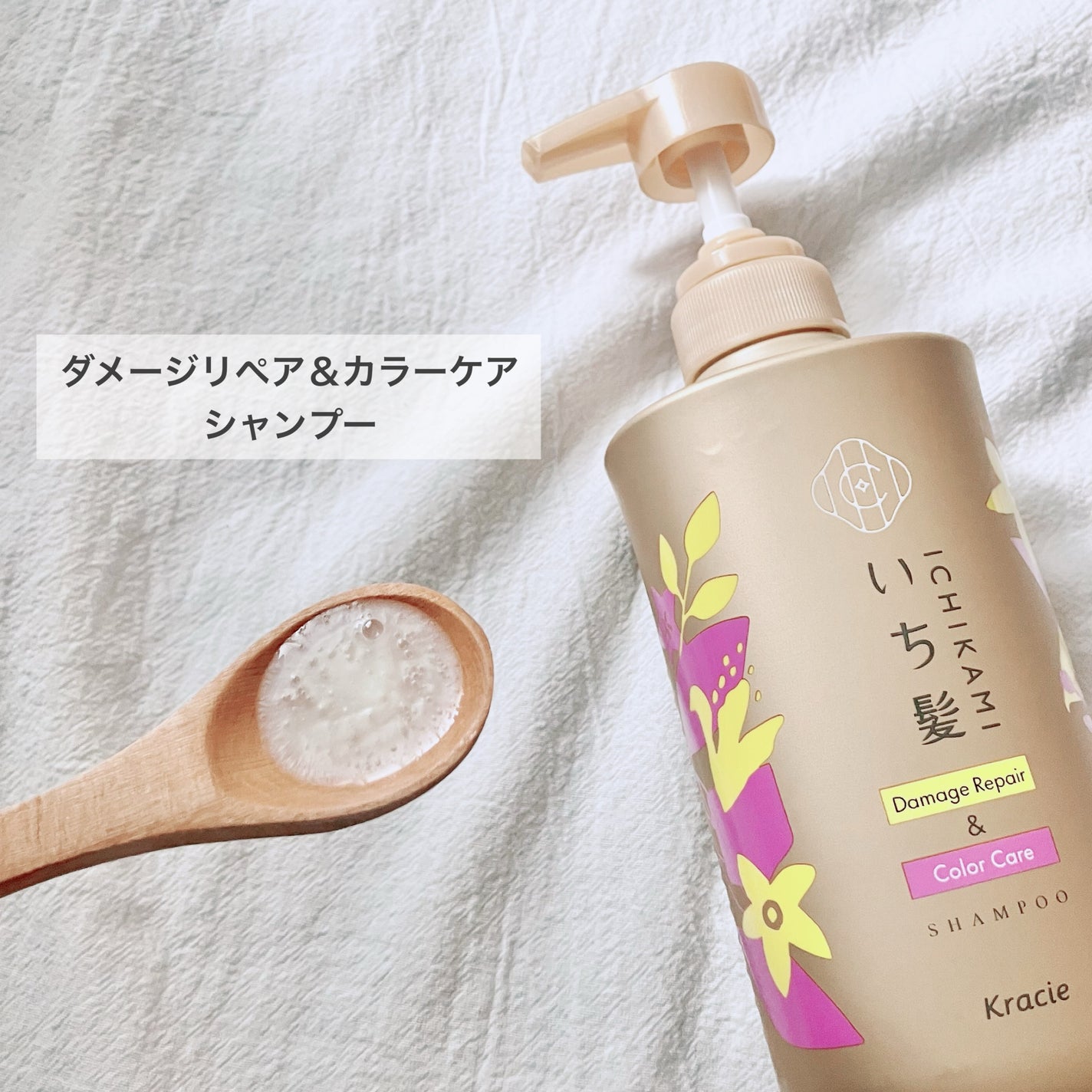 ダメージリペア&カラーケア シャンプー/コンディショナー/いち髪/市販シャンプーを使ったクチコミ(2枚目)