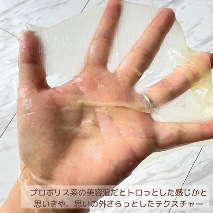 ハニールミナスロイヤル プロポリスマスクアルファ/JMsolution/シートマスク・パックを使ったクチコミ(6枚目)