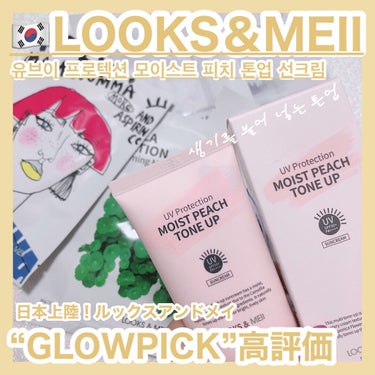 時空の歪み🌓韓国コスメ/中国コスメ on LIPS 「LOOKS＆MEII[日本初上陸、GLOWPICK高評価ルック..」（1枚目）