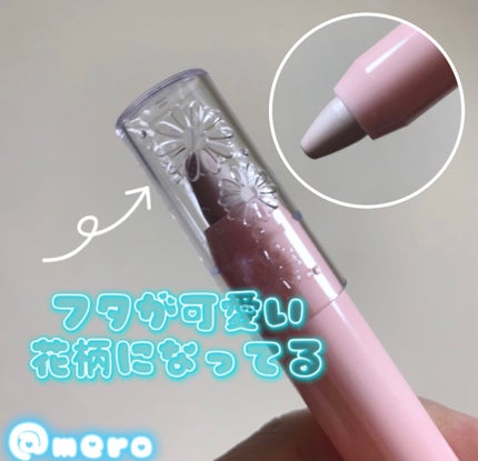 Blooming Kitty ハイライトスティック/DAISO/スティックハイライトを使ったクチコミ(2枚目)