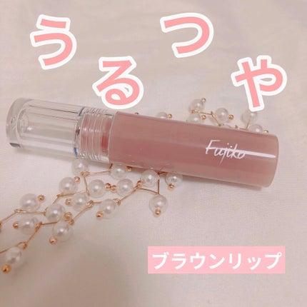 ニュアンスラップティント/Fujiko/リップティントを使ったクチコミ(1枚目)