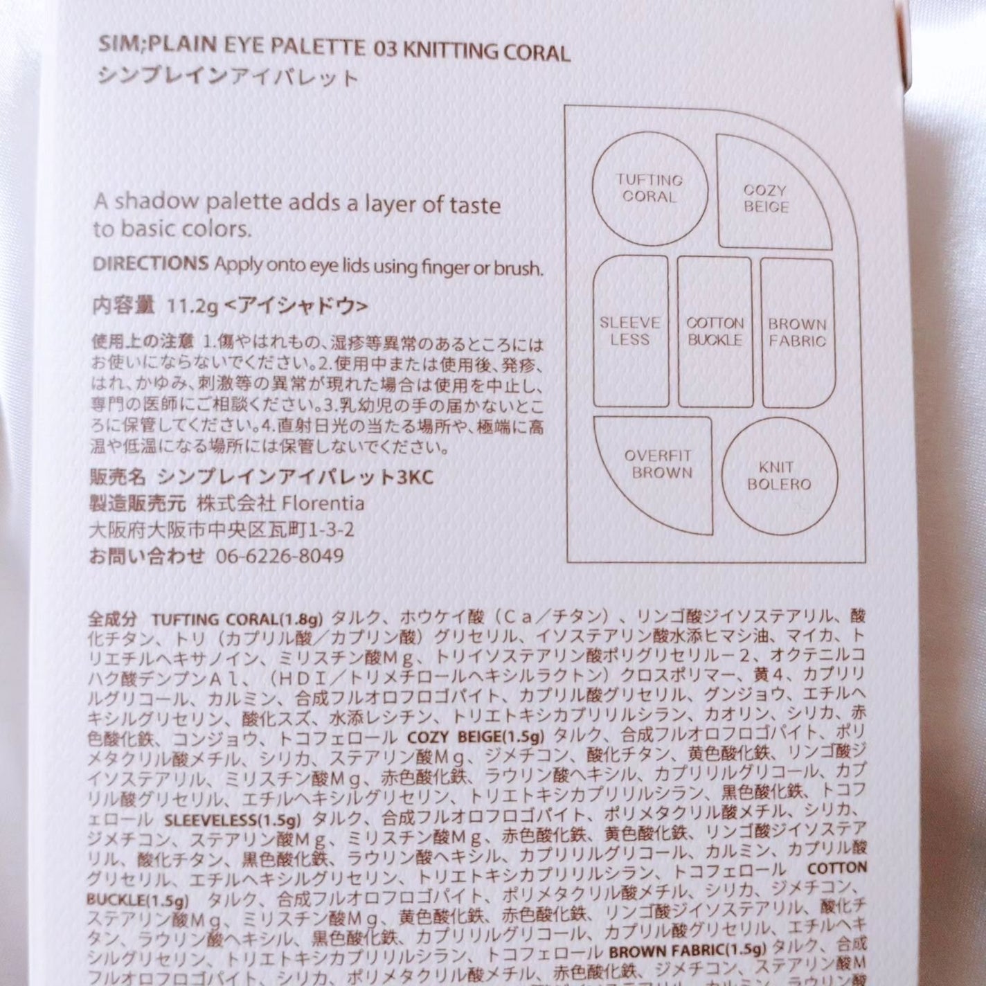 シンプレイン アイパレット/Sim;plain/アイシャドウパレットを使ったクチコミ(7枚目)