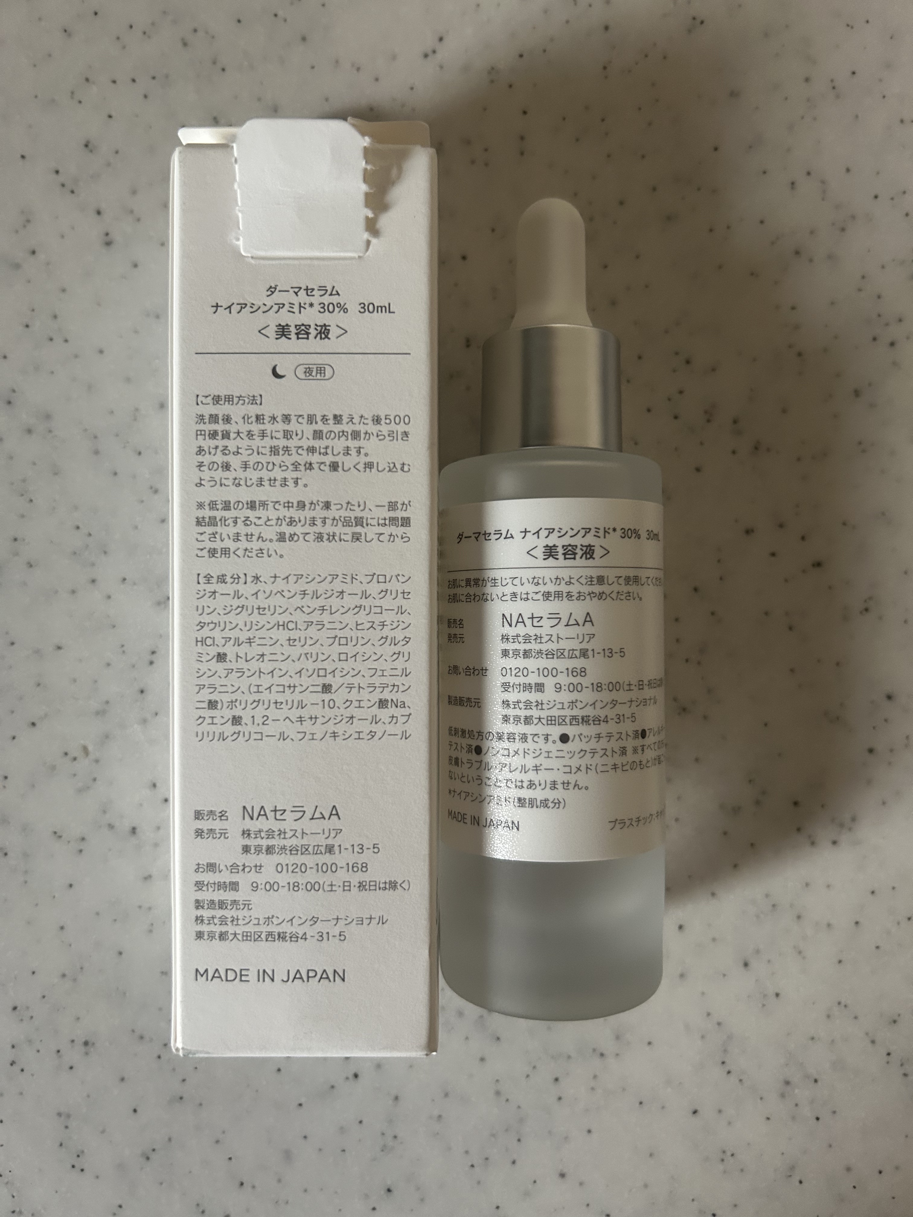 ダーマセラム ナイアシンアミド30%/SHIMBI METHOD/美容液を使ったクチコミ（2枚目）