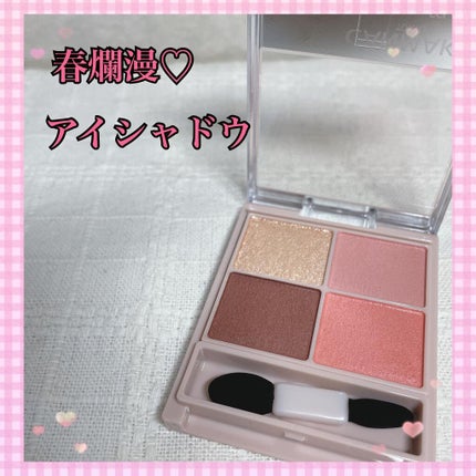 シルキースフレアイズ(マットタイプ)/キャンメイク/アイシャドウパレットを使ったクチコミ(1枚目)