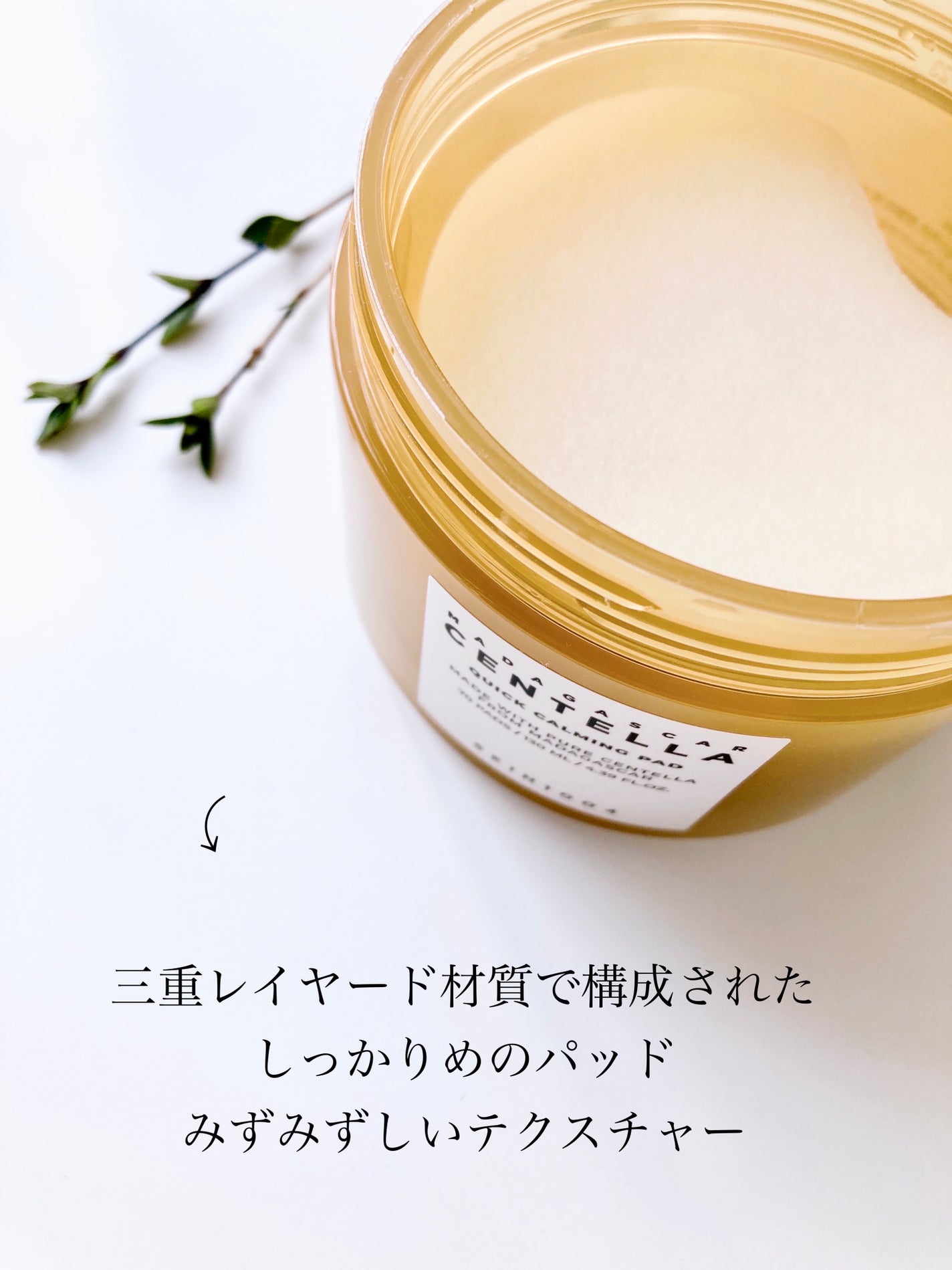 センテラ クイックカーミングパッド/SKIN1004/トナーパッドを使ったクチコミ(3枚目)