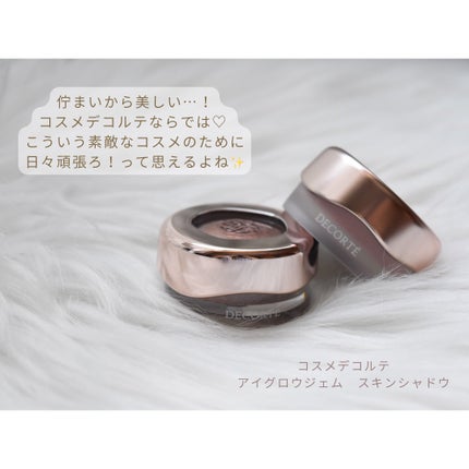 アイグロウジェム スキンシャドウ/DECORTÉ/ジェル・クリームアイシャドウを使ったクチコミ(4枚目)