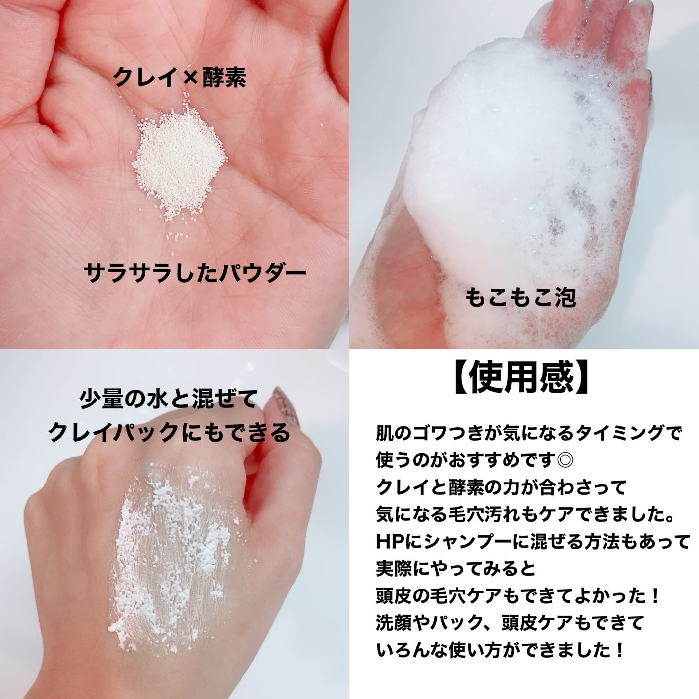 ホワイト クレイ酵素クレンザー /SKIN SIGNAL/洗顔パウダーを使ったクチコミ(3枚目)