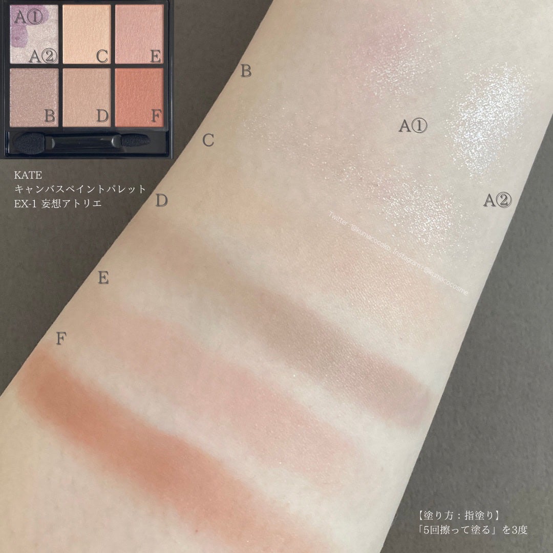 キャンバスペイントパレット/KATE/マルチパレットを使ったクチコミ(3枚目)