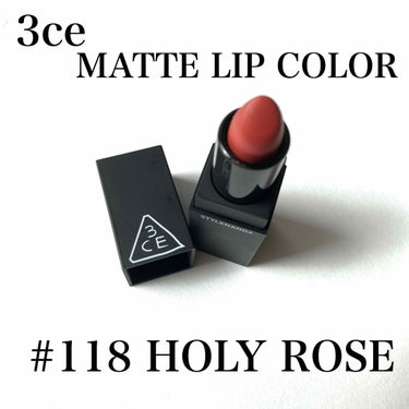 [MATTE] 3CE LIP COLOR/3CE/口紅を使ったクチコミ（1枚目）
