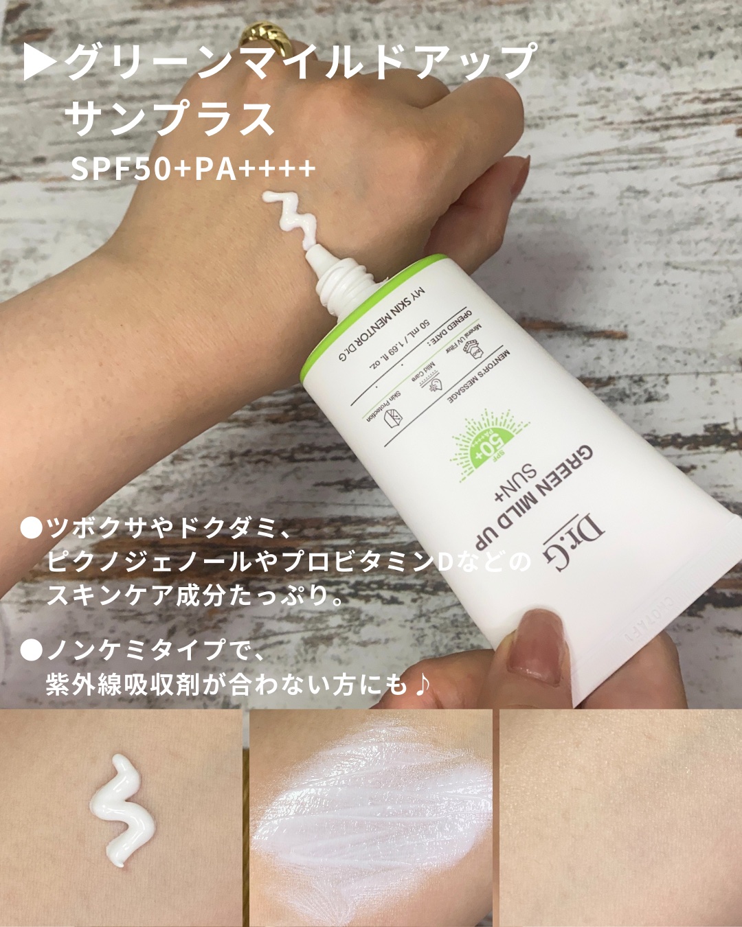 ブライトニングアップサンプラス/Dr.G/日焼け止めクリームを使ったクチコミ（2枚目）