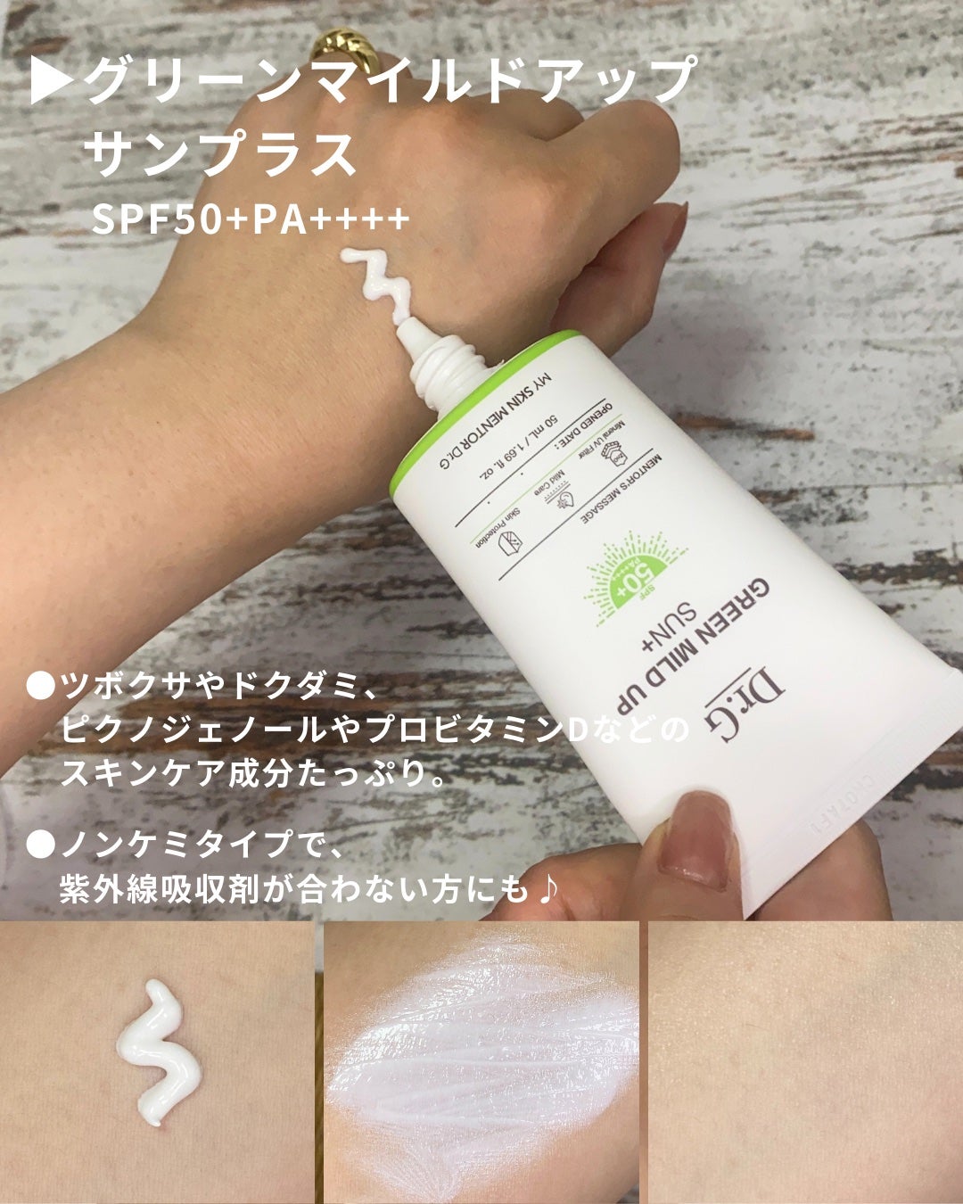 ブライトニングアップサンプラス/Dr.G/日焼け止めクリームを使ったクチコミ(2枚目)