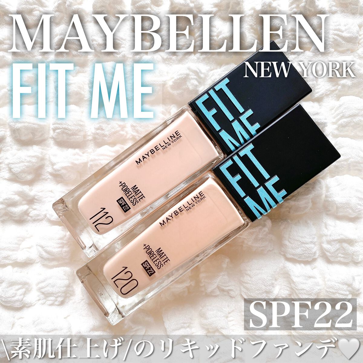 フィットミー リキッドファンデーション R/MAYBELLINE NEW YORK/リキッドファンデーションを使ったクチコミ(1枚目)
