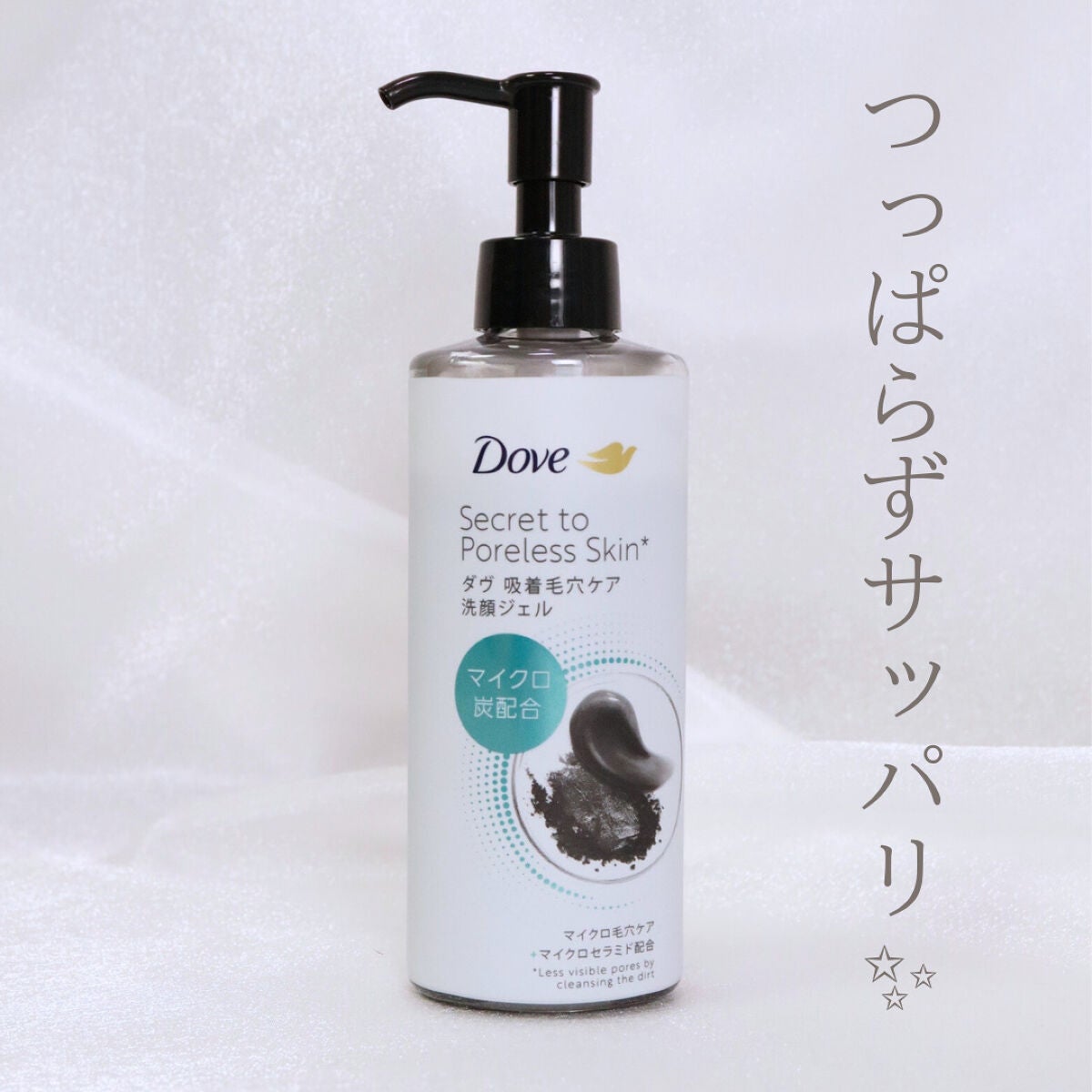 ダヴ 吸着毛穴ケア 洗顔ジェル/ダヴ/その他洗顔料を使ったクチコミ(6枚目)