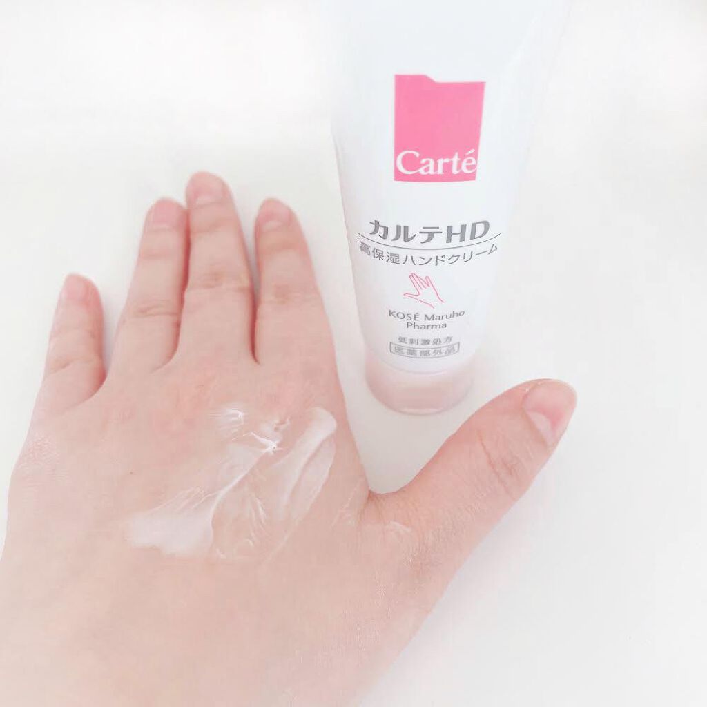 モイスチュア ハンドクリーム/カルテHD/ハンドクリームを使ったクチコミ(3枚目)