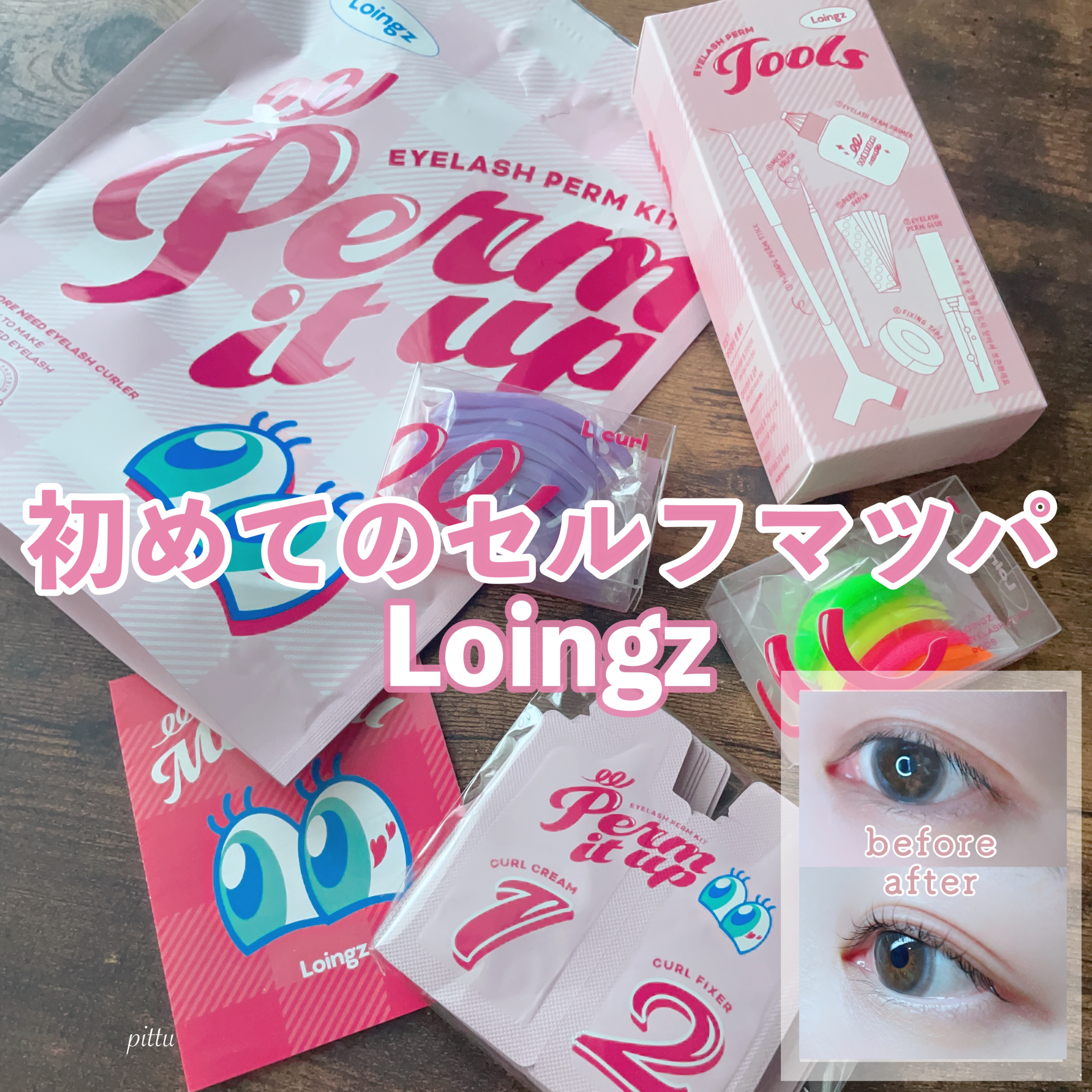 ⁡パーマイットアップアイラッシュパーマキット/Loingz/その他キットセットを使ったクチコミ（1枚目）