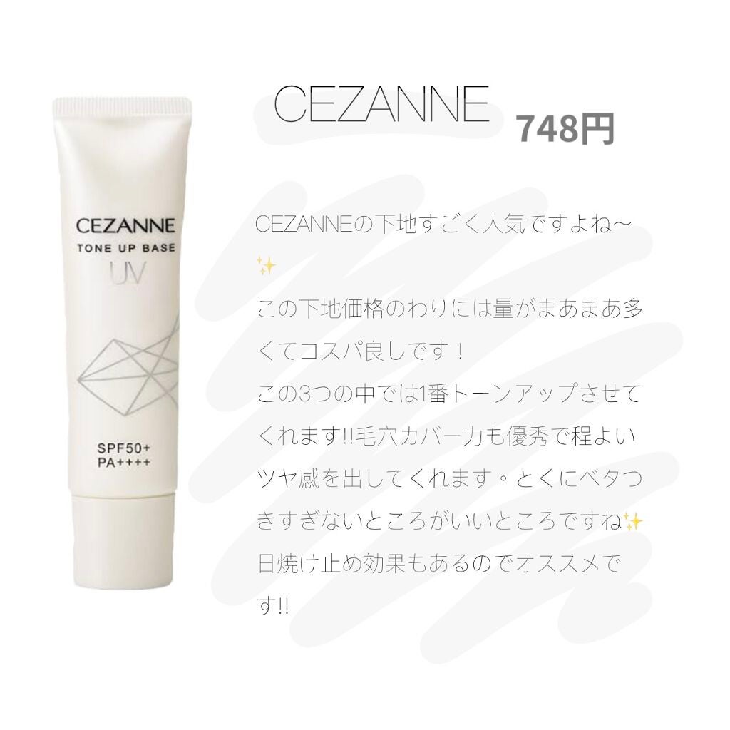 シークレットビューティーベース/キャンメイク/化粧下地を使ったクチコミ(2枚目)