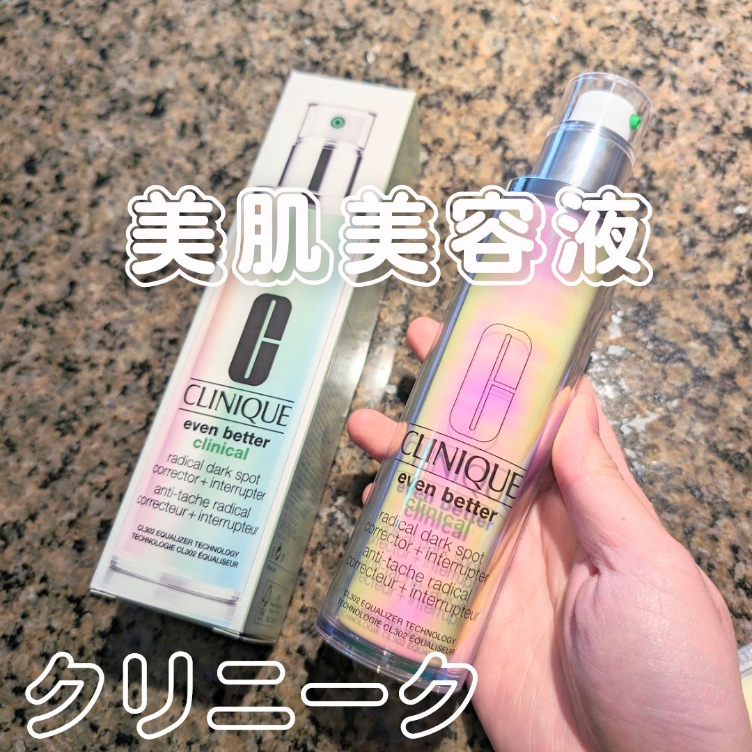 AG ソリューション 12/The Ordinary/美容液を使ったクチコミ（1枚目）