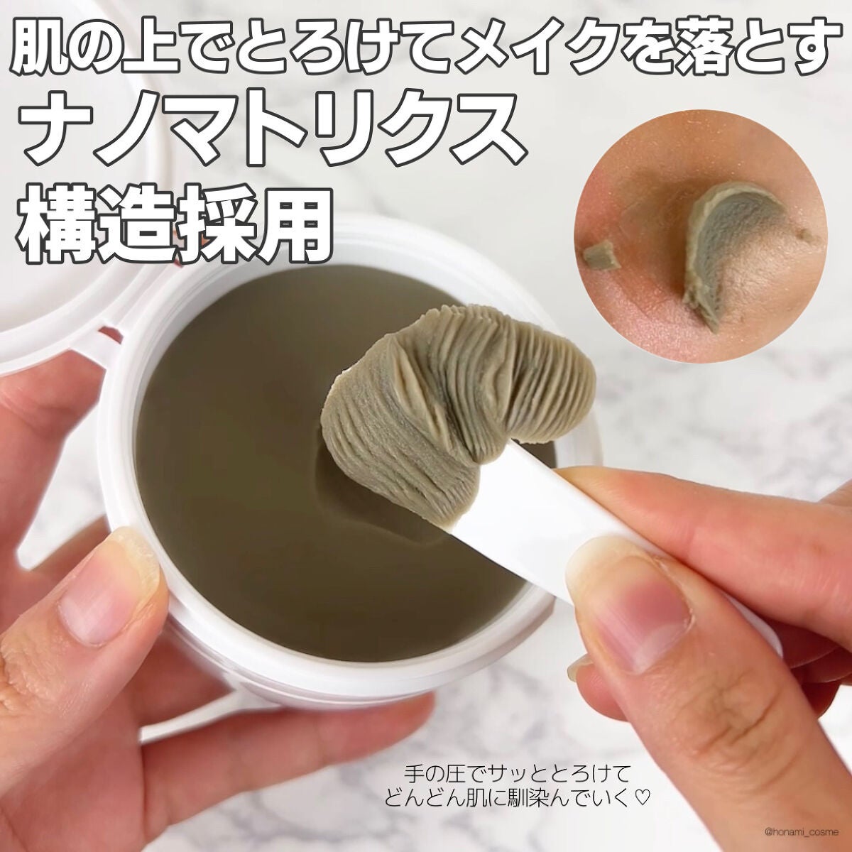 デュオ ザ クレンジングバーム ホワイトa/DUO/クレンジングバームを使ったクチコミ(5枚目)