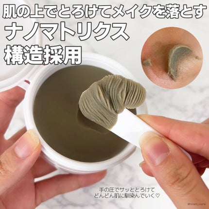 デュオ ザ クレンジングバーム ホワイトa/DUO/クレンジングバームを使ったクチコミ(5枚目)