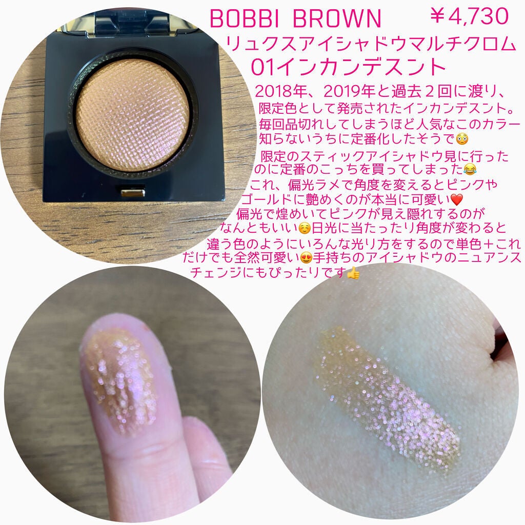 リュクスアイシャドウ/BOBBI BROWN/単色アイシャドウを使ったクチコミ(2枚目)