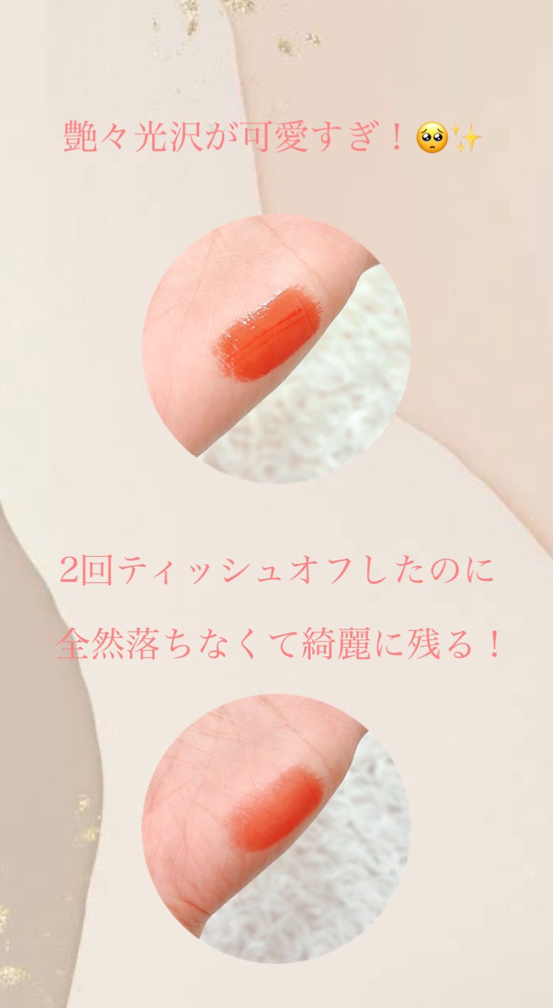 センシュアルフィックスティント/Ririmew/リップティントを使ったクチコミ(3枚目)